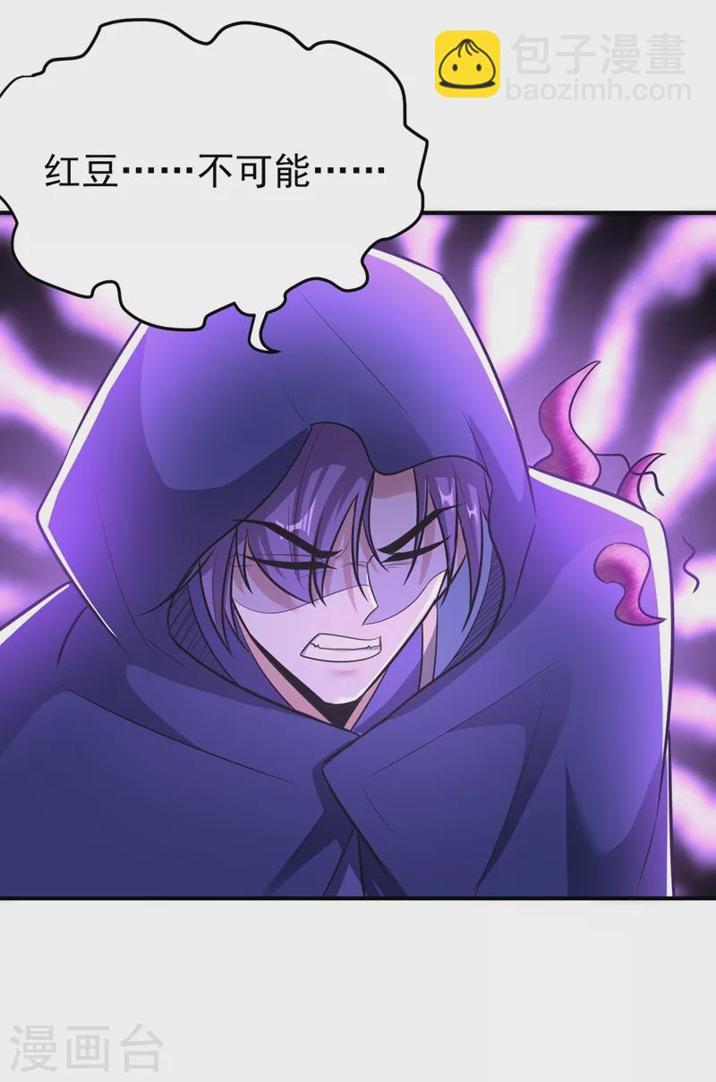第184话 你们说红豆怎么了！？23