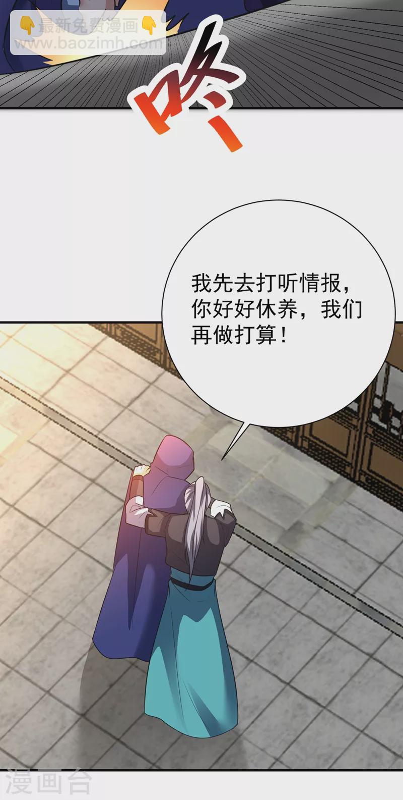 第184话 你们说红豆怎么了！？30