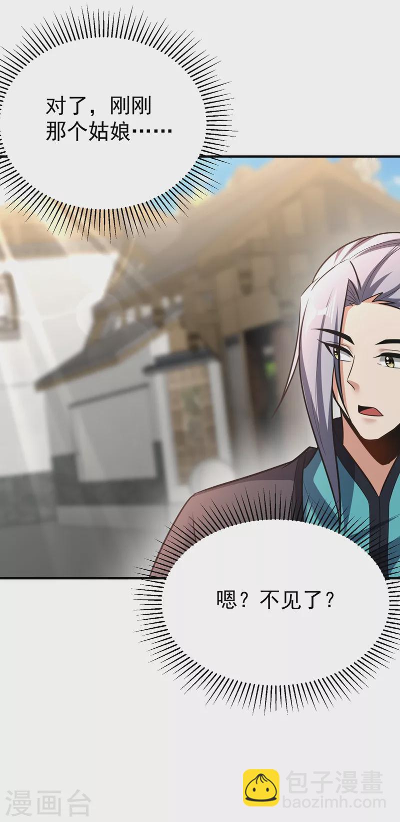 第184话 你们说红豆怎么了！？31
