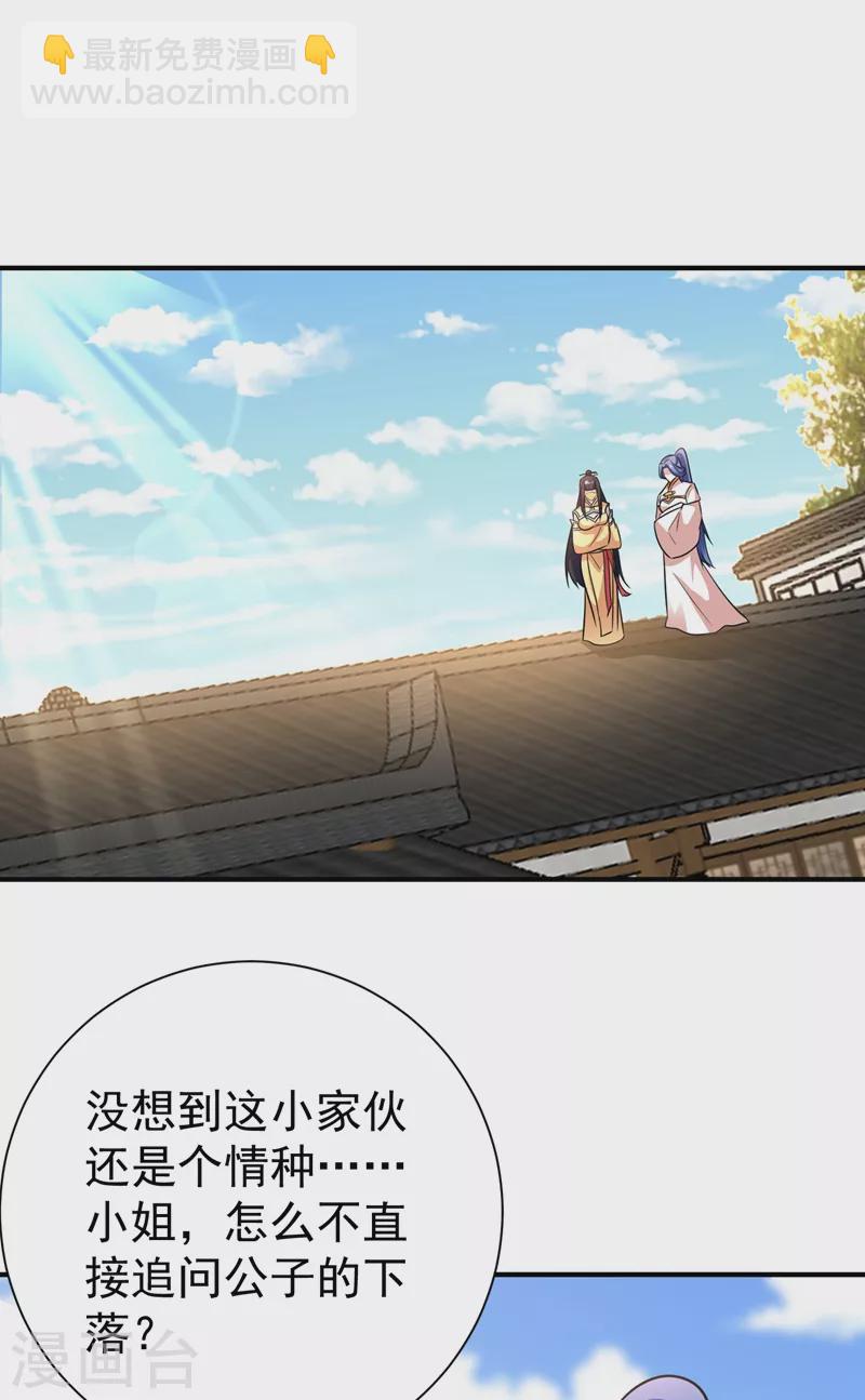 第184话 你们说红豆怎么了！？32