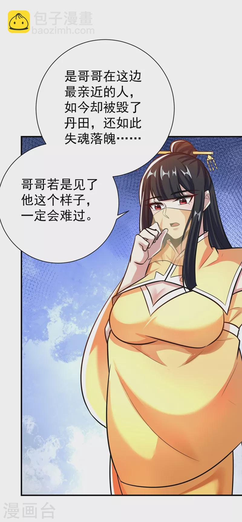 第184话 你们说红豆怎么了！？35
