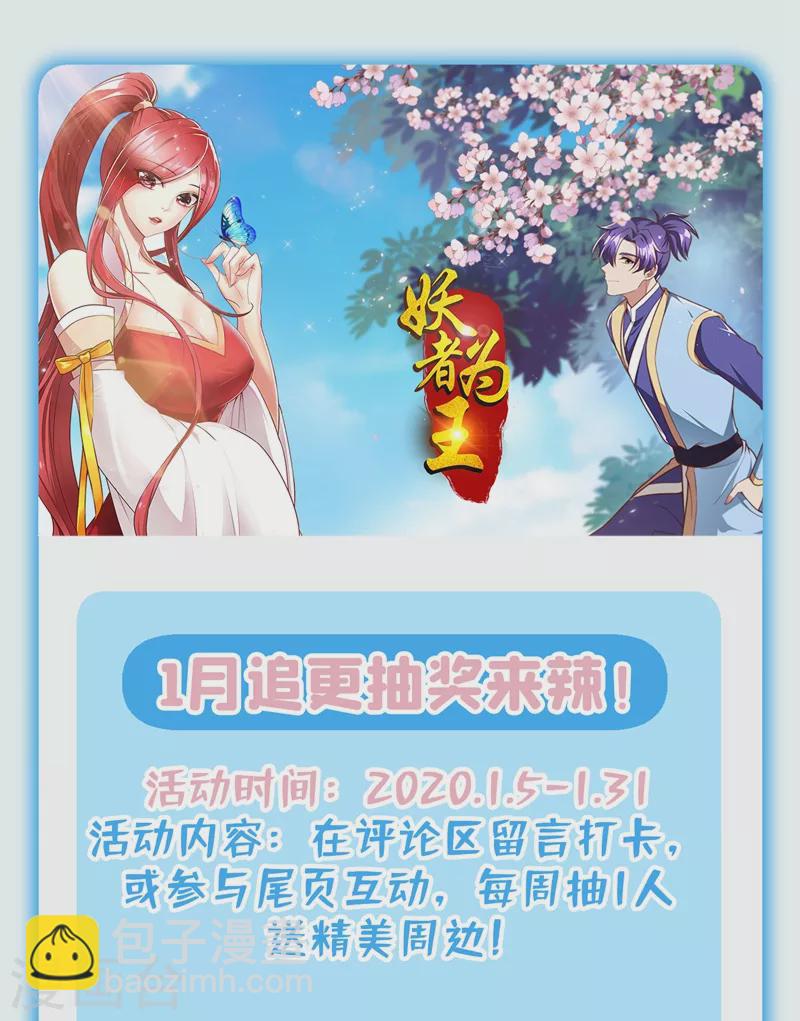 第184话 你们说红豆怎么了！？37