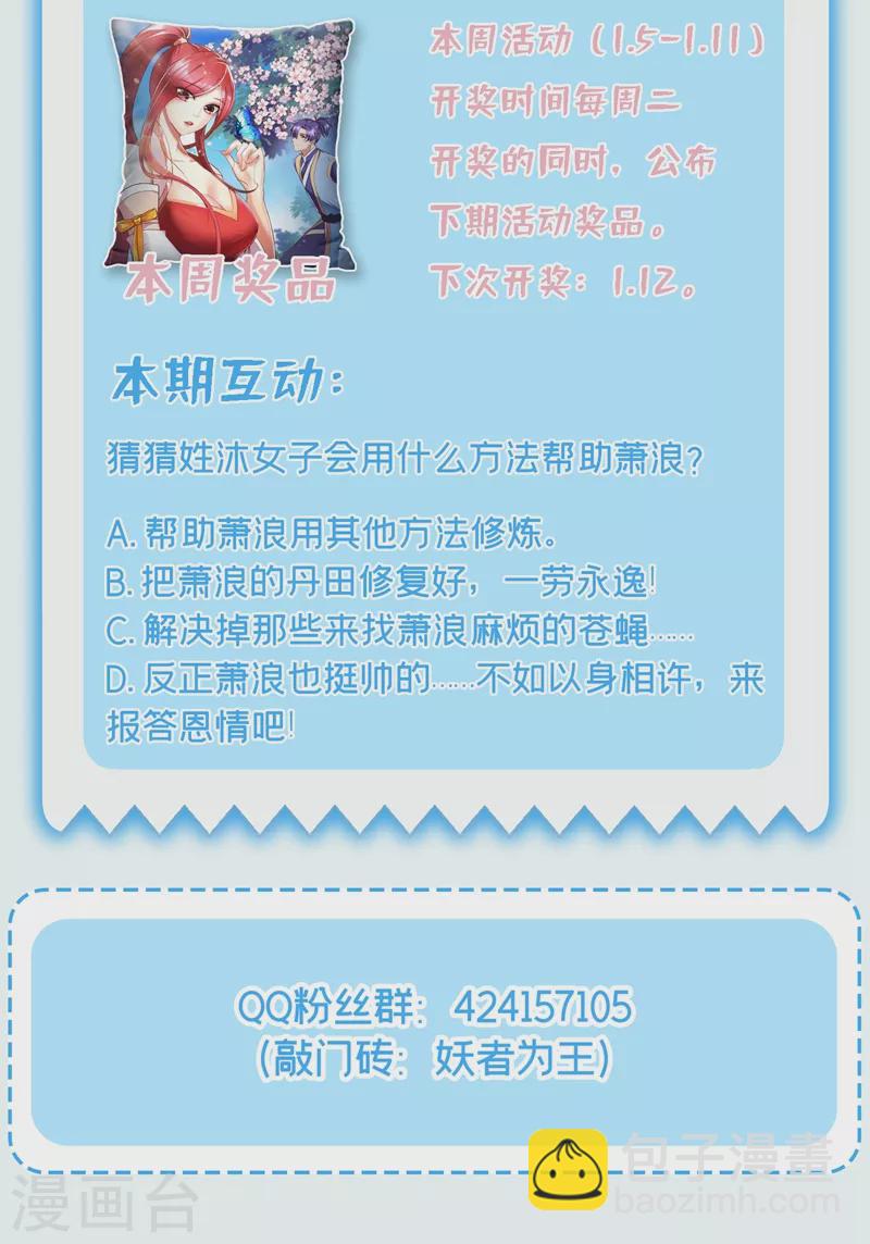第184话 你们说红豆怎么了！？38