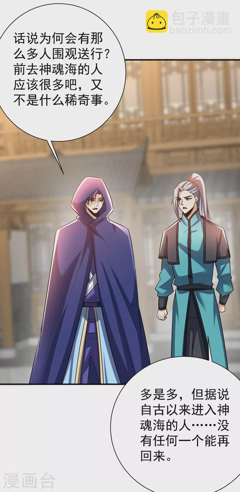 第184话 你们说红豆怎么了！？4
