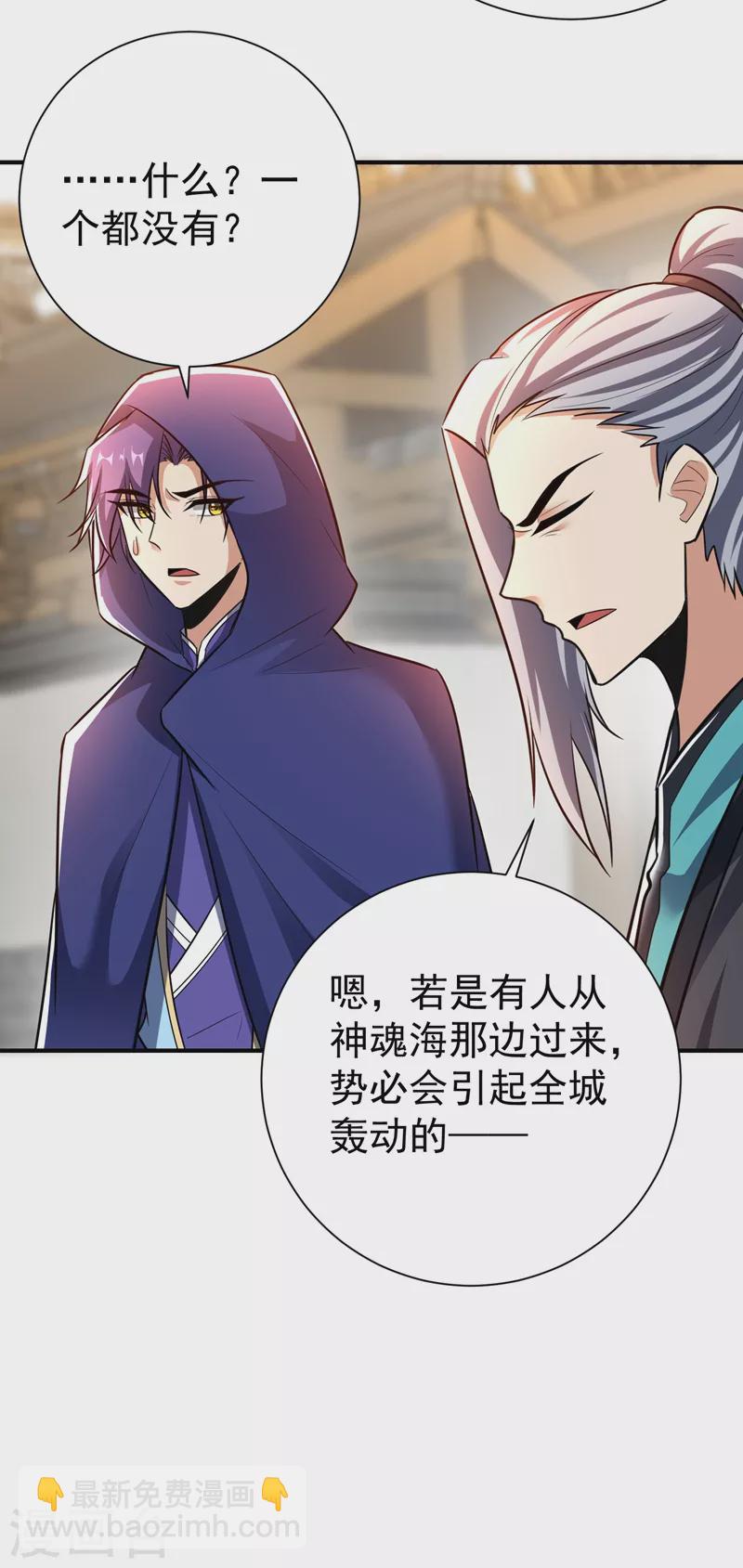 第184话 你们说红豆怎么了！？5