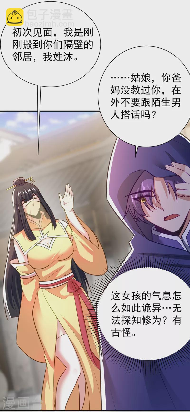第184话 你们说红豆怎么了！？7