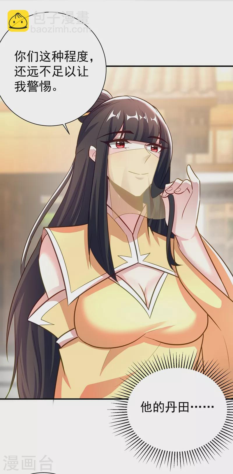 第184话 你们说红豆怎么了！？8