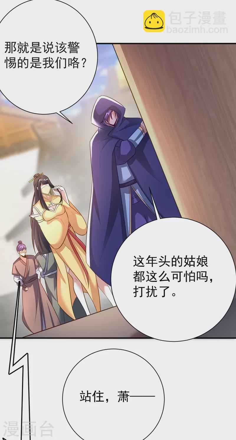第184话 你们说红豆怎么了！？9