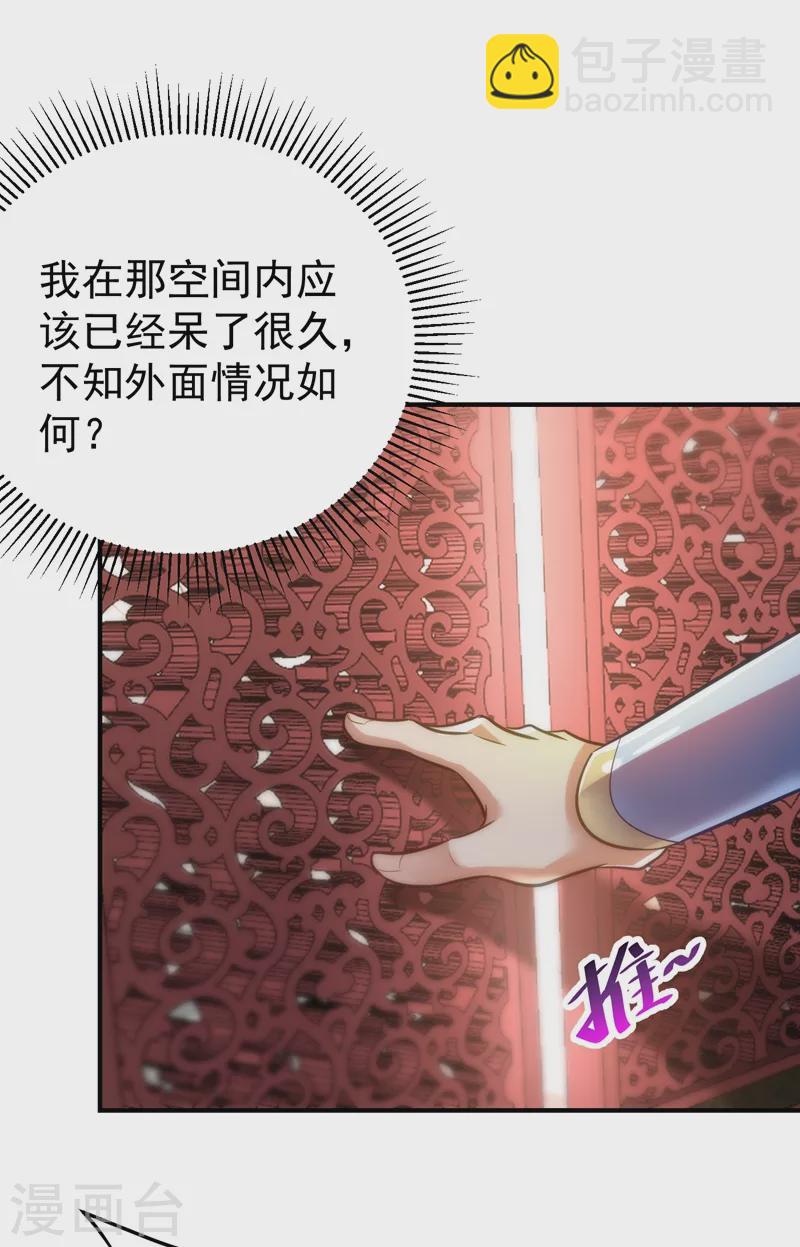 第186话 竟被如此羞辱！10