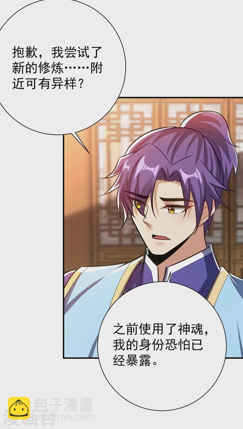 第186话 竟被如此羞辱！12