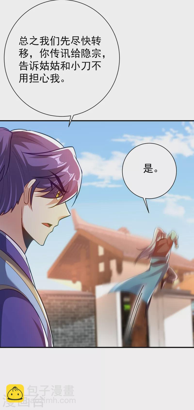 第186话 竟被如此羞辱！15