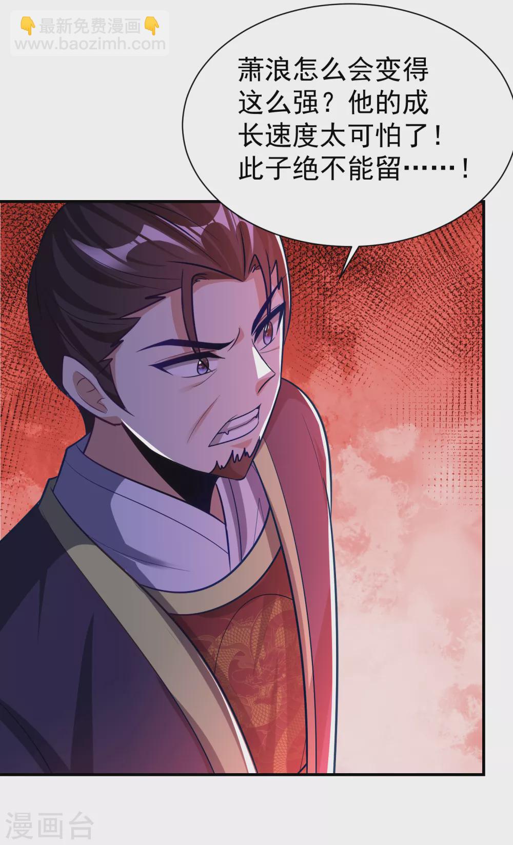 第209话 硬碰硬！谁怕谁？！11