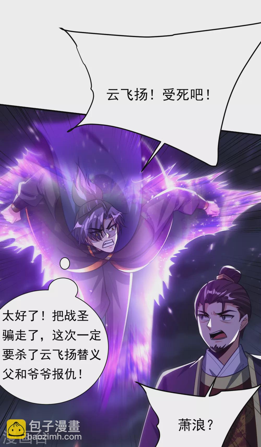 第209话 硬碰硬！谁怕谁？！12