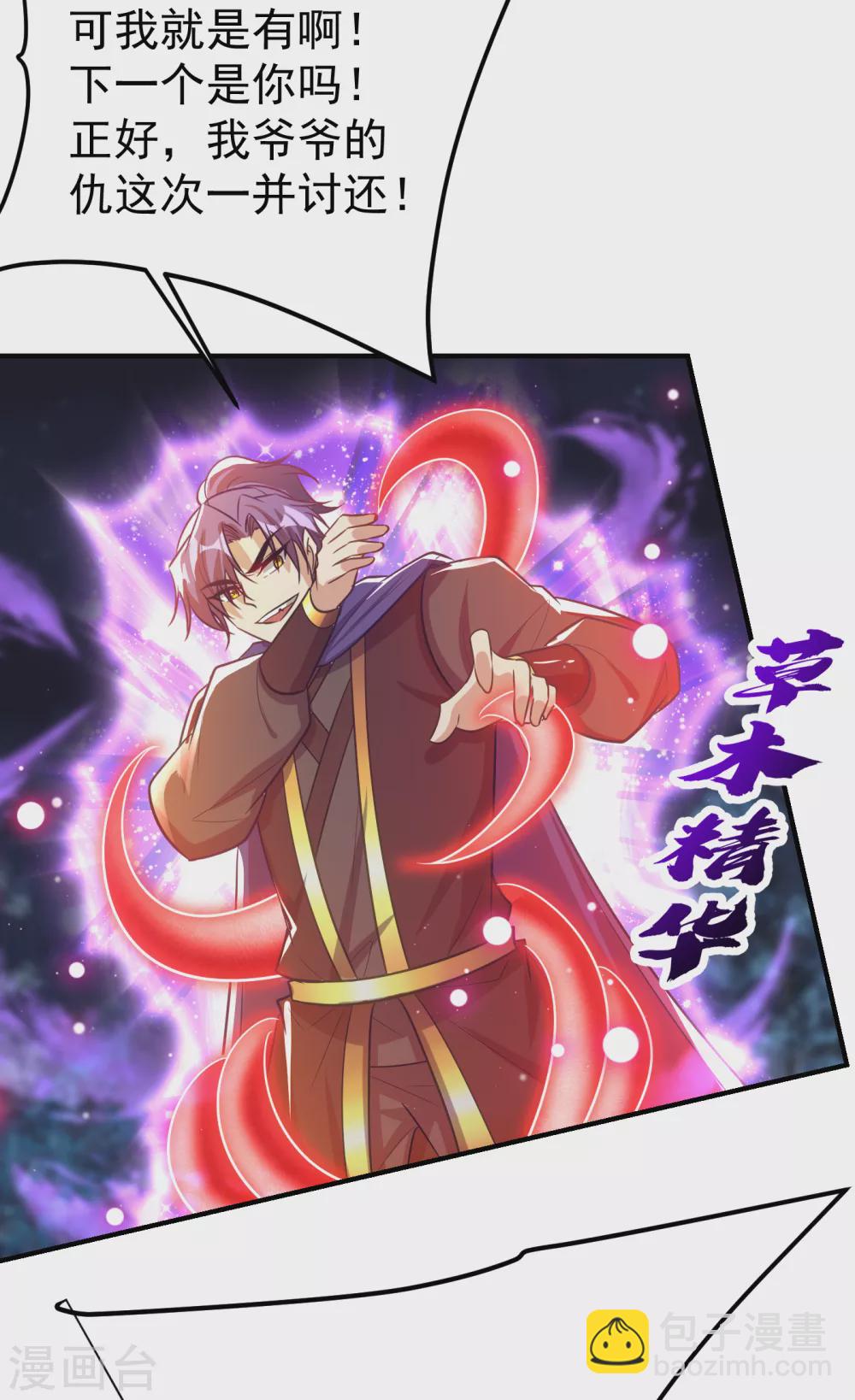 第209话 硬碰硬！谁怕谁？！30