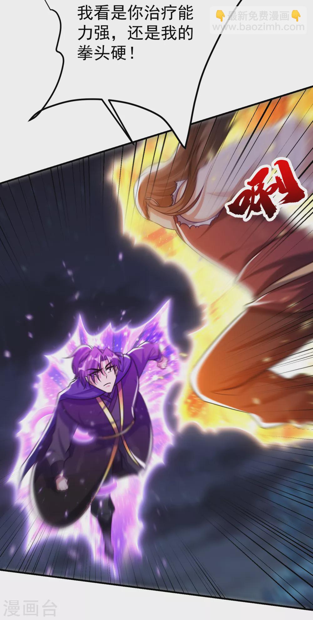 第209话 硬碰硬！谁怕谁？！31