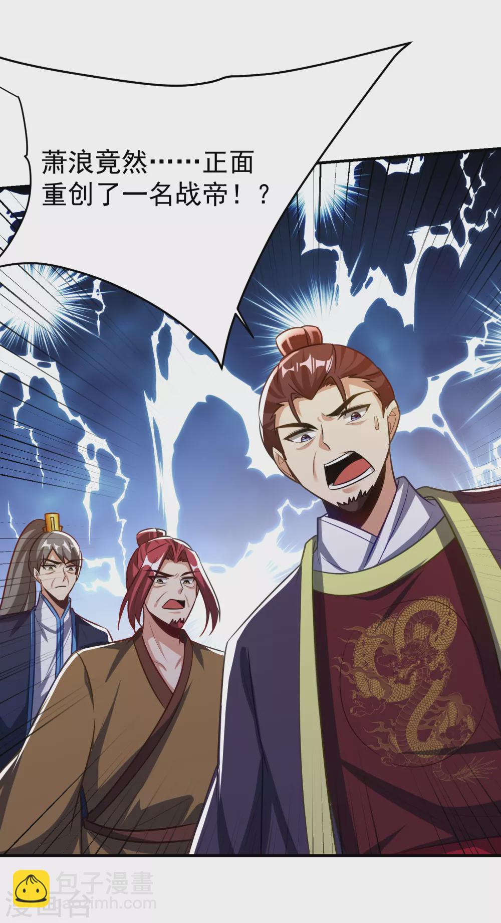 第209话 硬碰硬！谁怕谁？！6