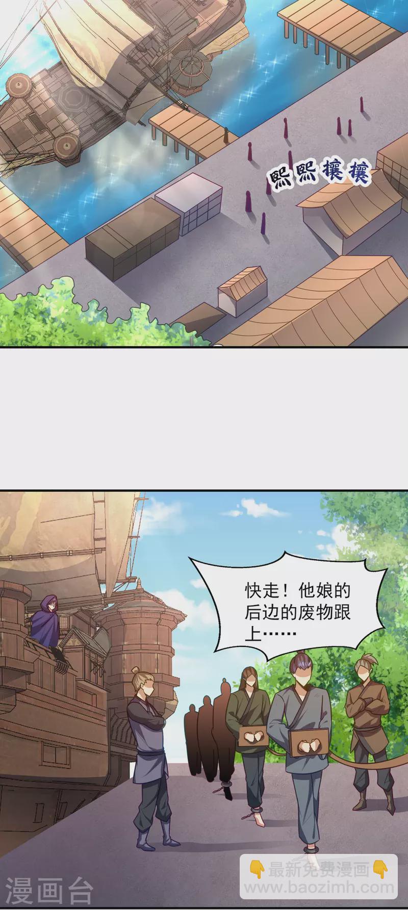 第224话 青冥…他怎么在这？12