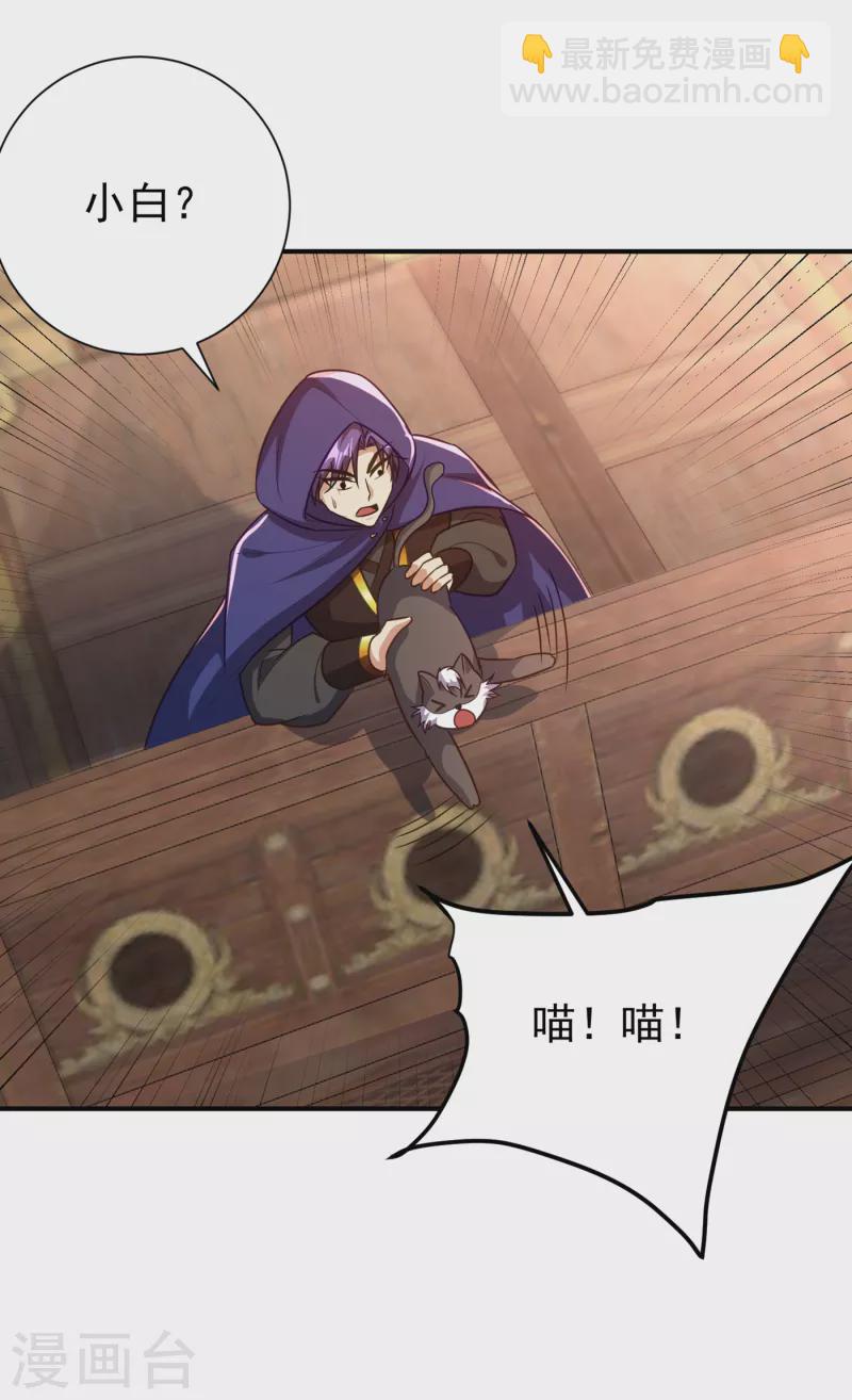 第224话 青冥…他怎么在这？15