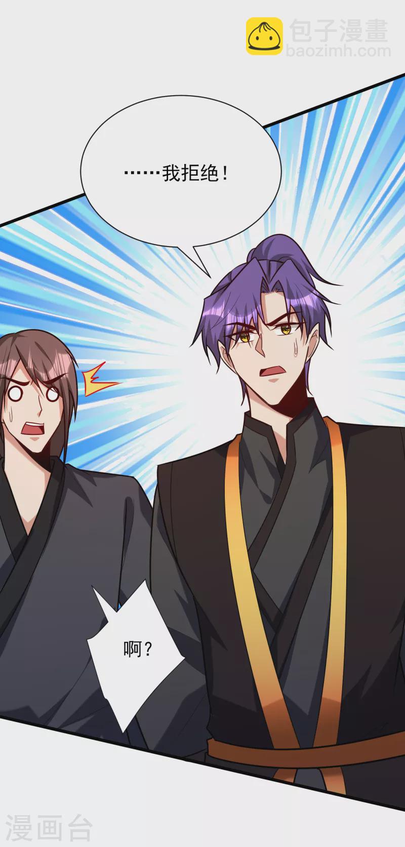 第233话 盗至尊天帝的墓！19