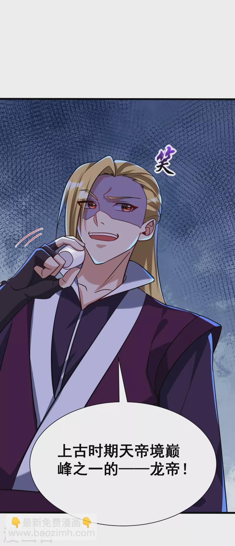 第233话 盗至尊天帝的墓！35