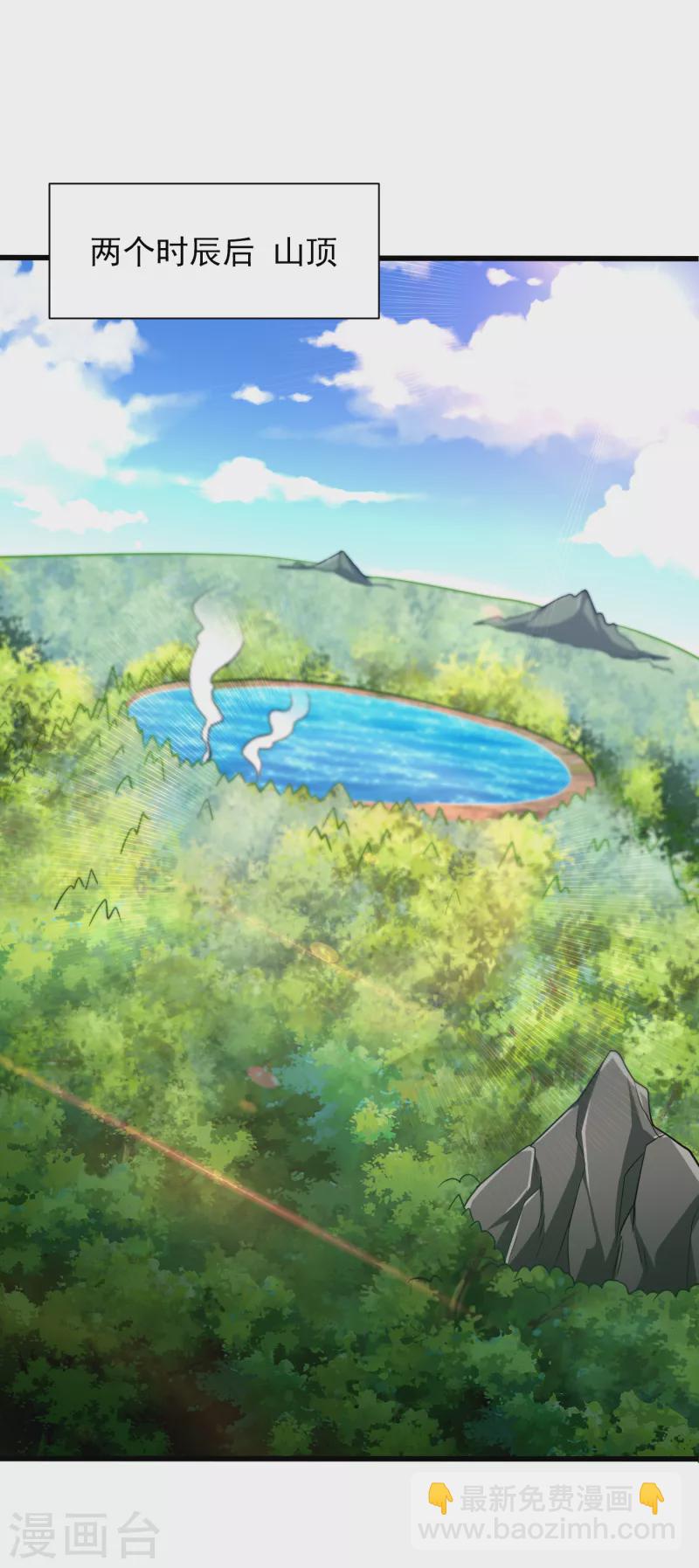 第234话 凶兽腾蛇！13