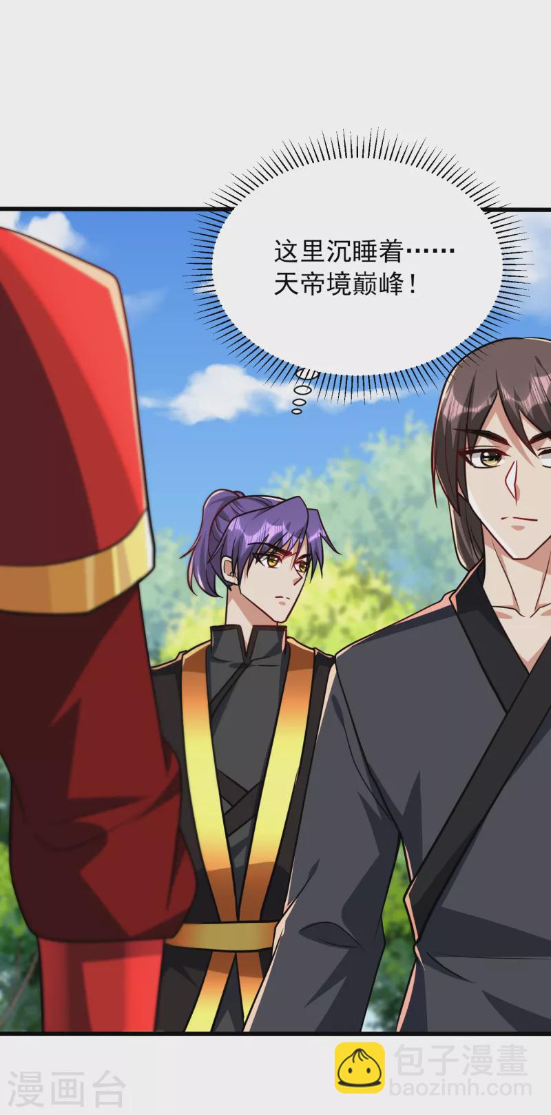 第234话 凶兽腾蛇！14