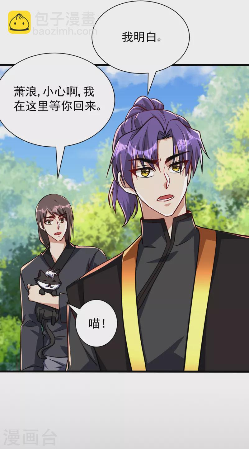 第234话 凶兽腾蛇！17