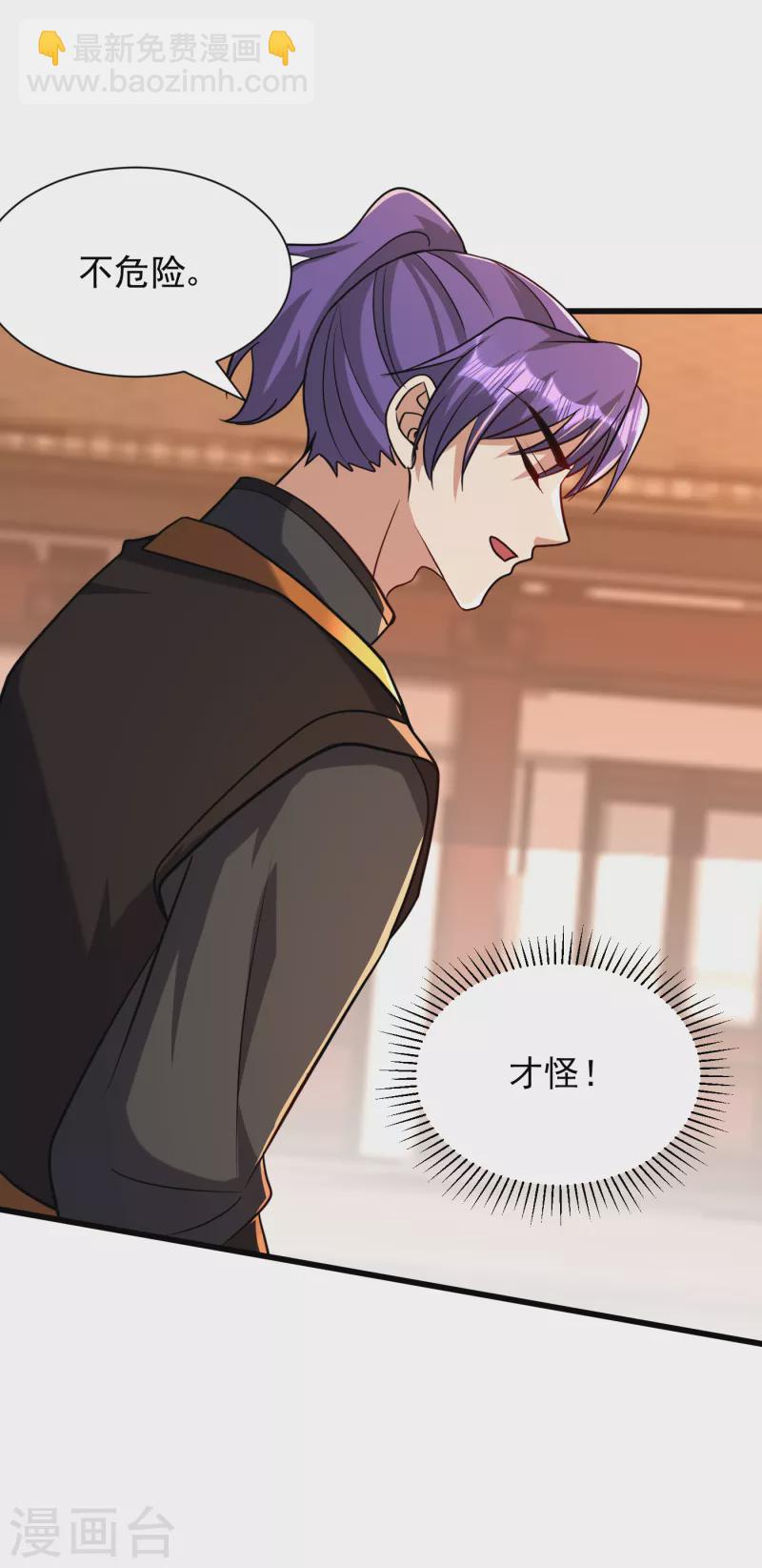 第234话 凶兽腾蛇！2