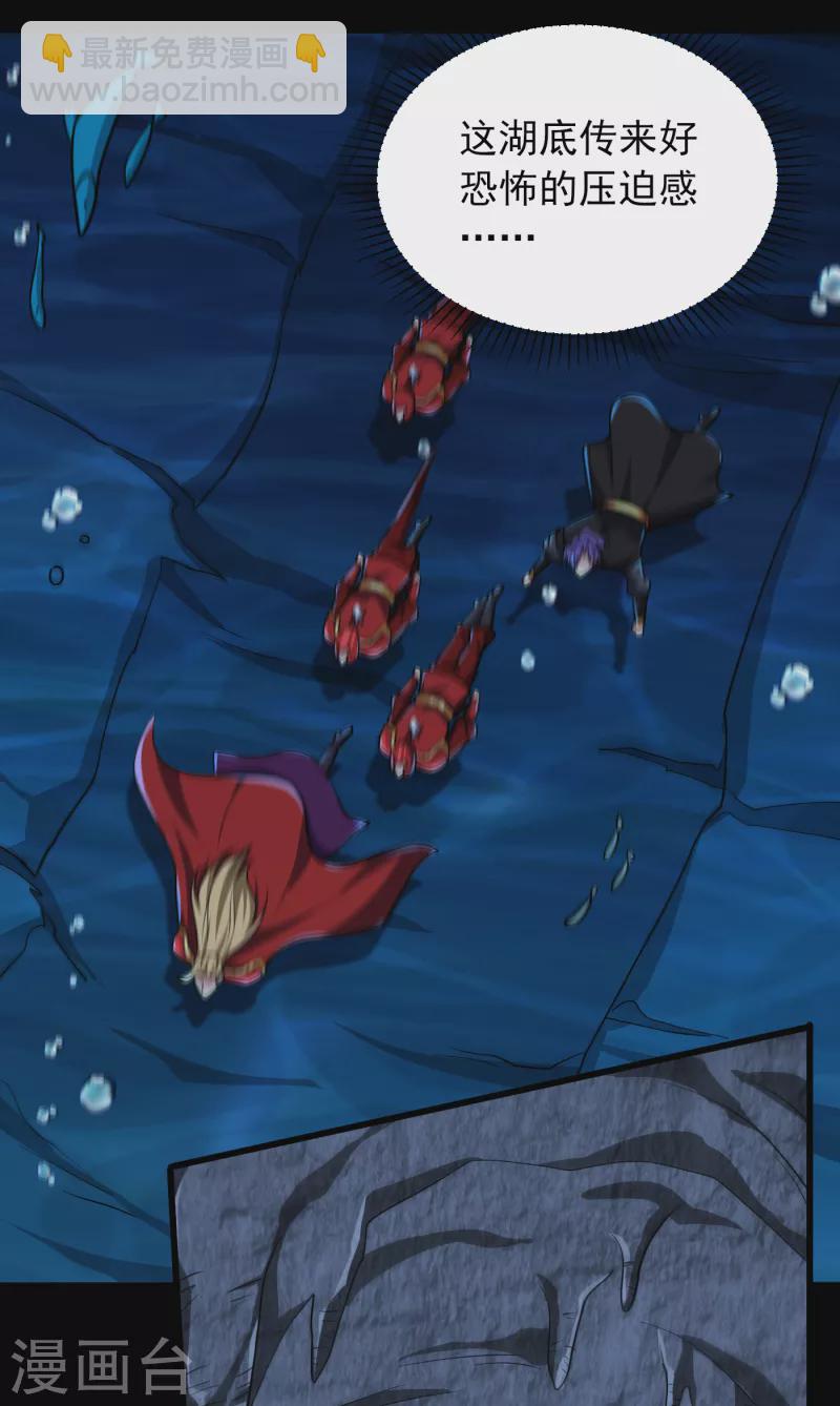 第234话 凶兽腾蛇！20