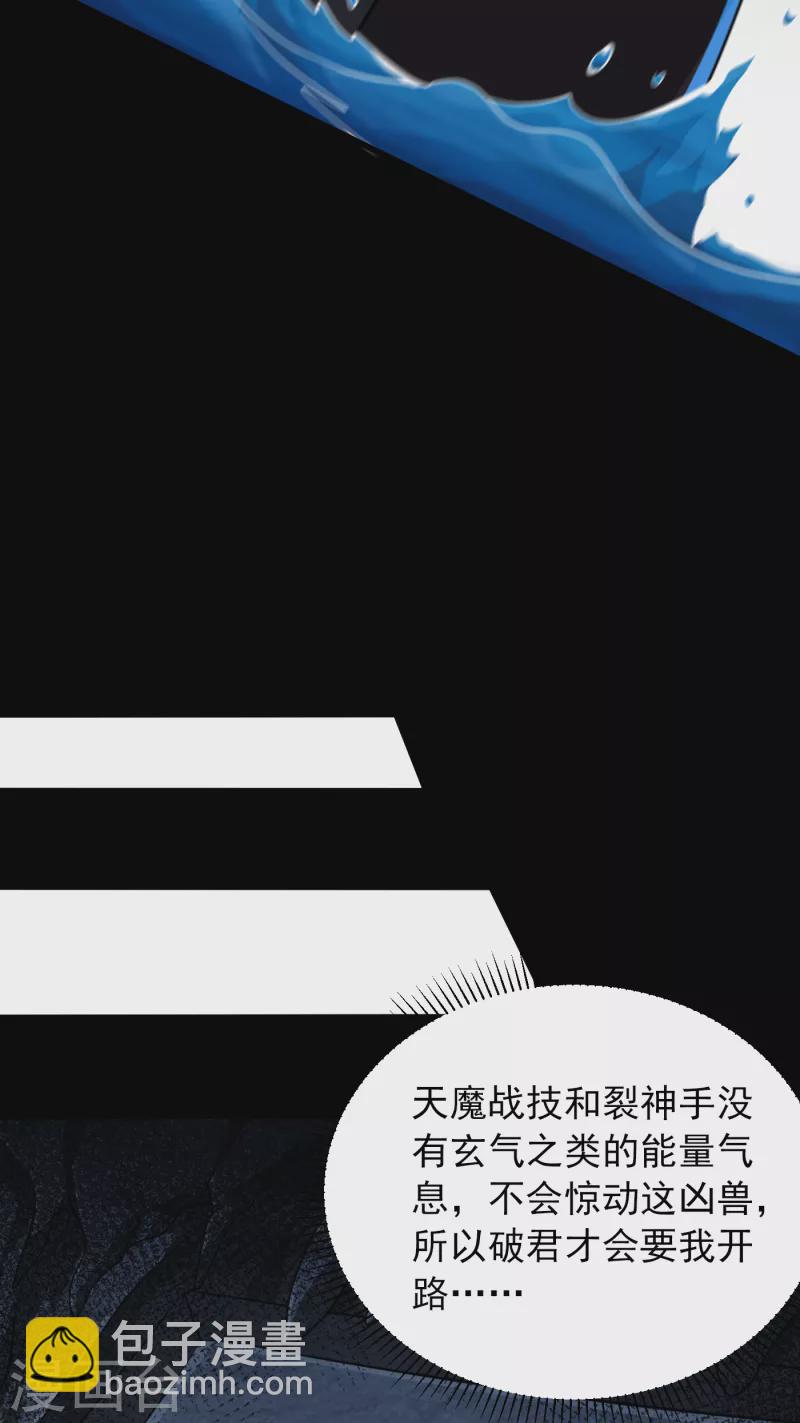 第234话 凶兽腾蛇！26