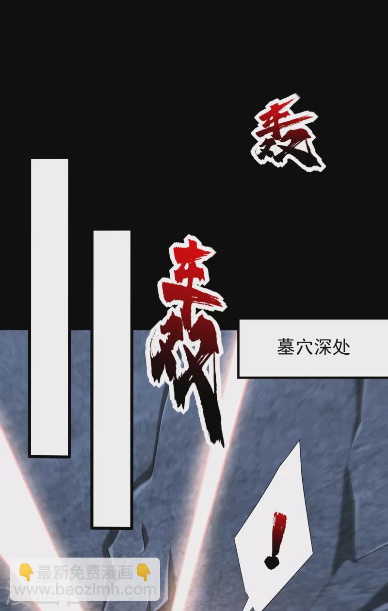 第234话 凶兽腾蛇！32