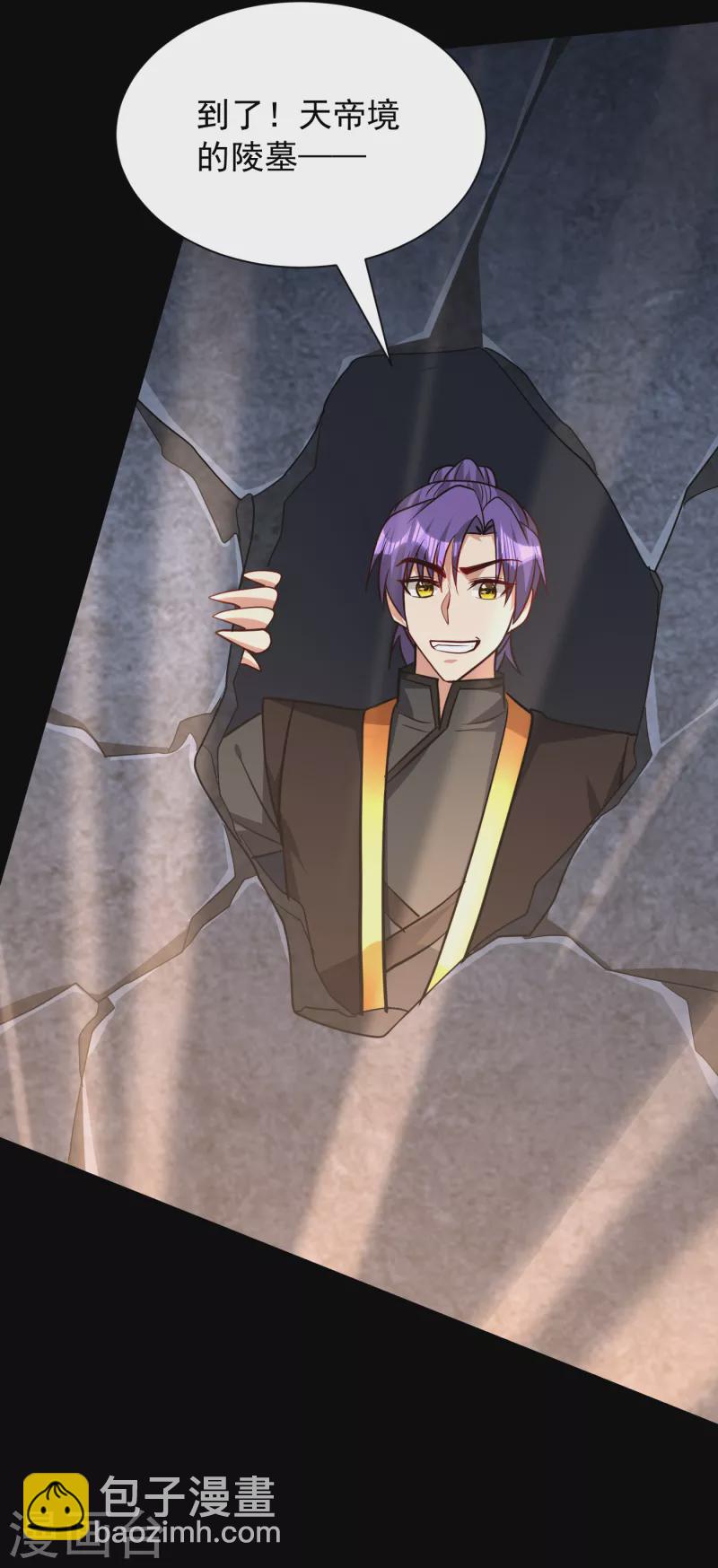 第234话 凶兽腾蛇！34