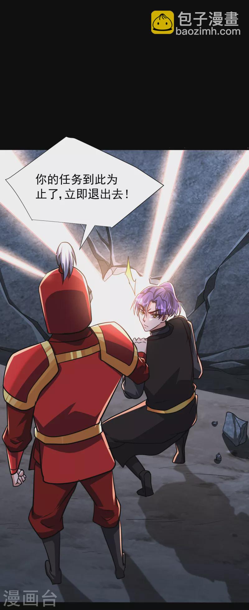 第234话 凶兽腾蛇！35