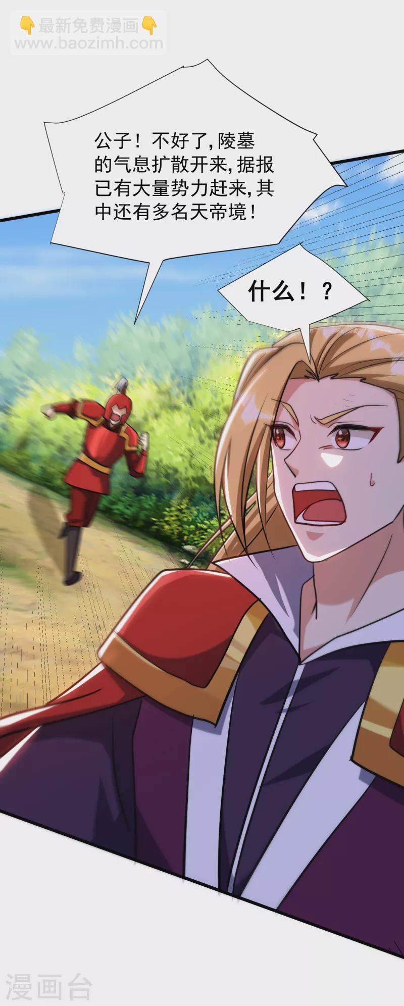 第235话 萧浪，我记住你了！40