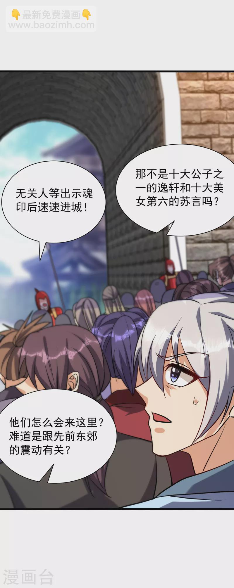 第236话 红豆，是我啊！11