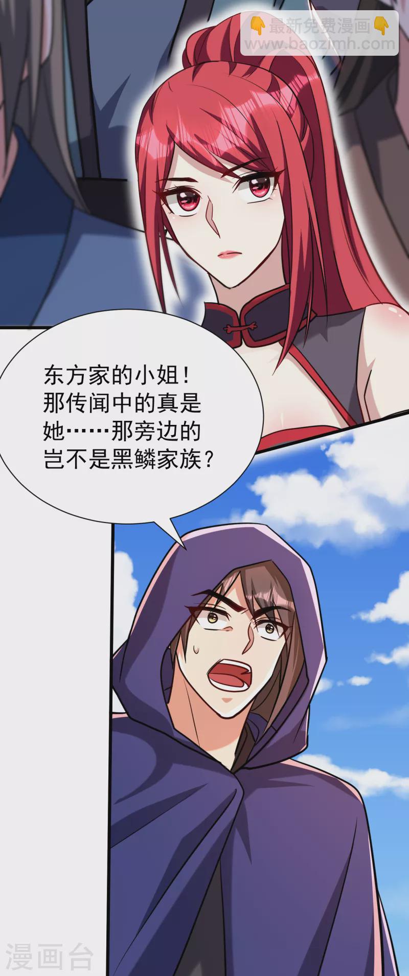 第236话 红豆，是我啊！19