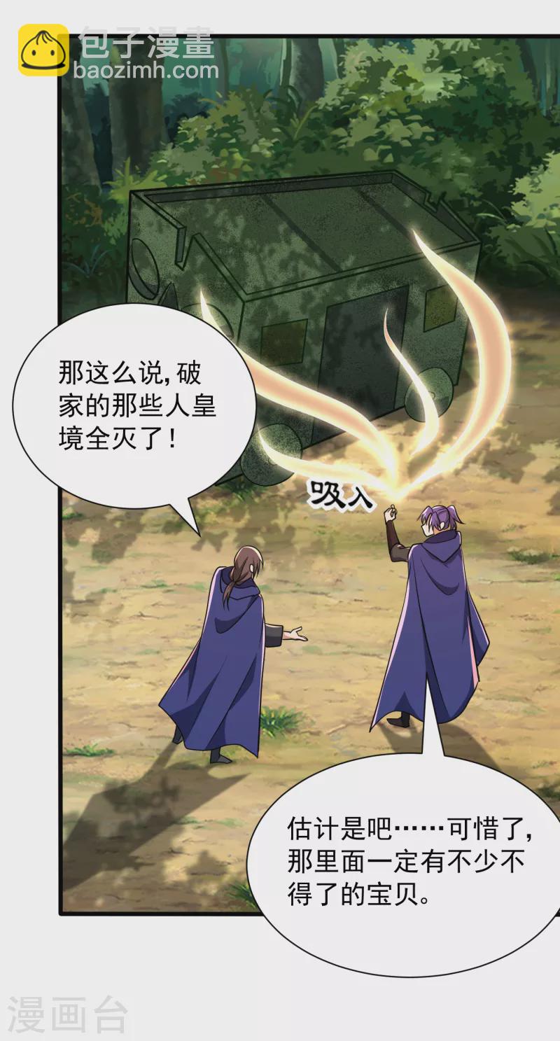 第236话 红豆，是我啊！2