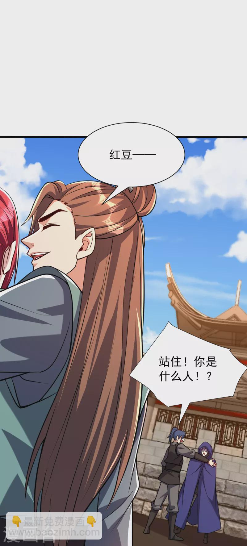 第236话 红豆，是我啊！24