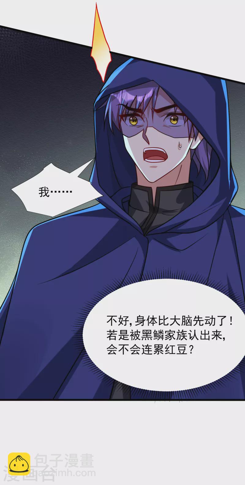 第236话 红豆，是我啊！26