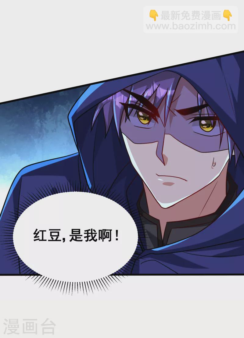 第236话 红豆，是我啊！29