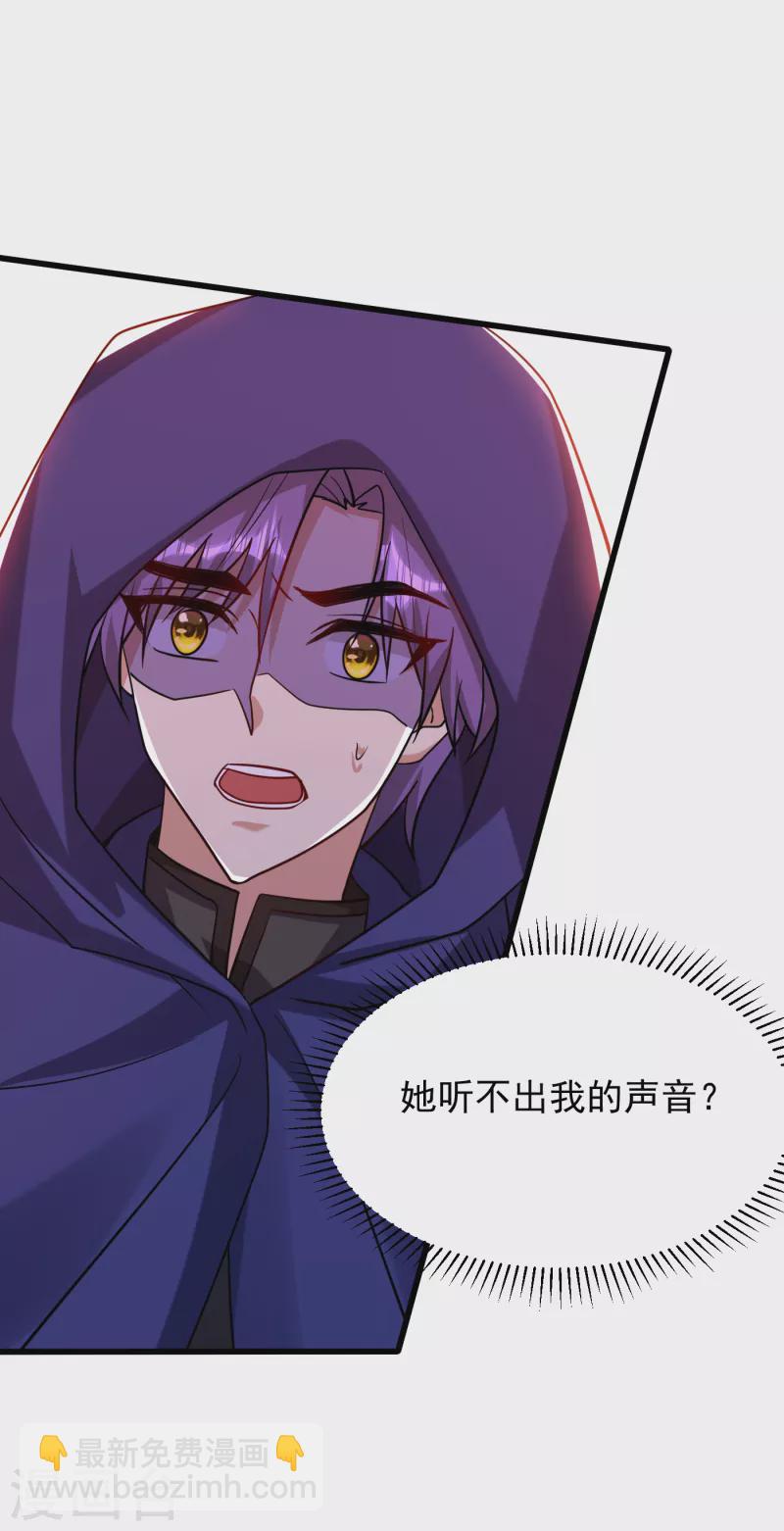 第236话 红豆，是我啊！32