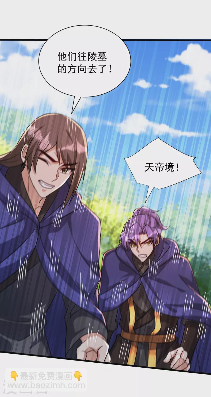 第236话 红豆，是我啊！7