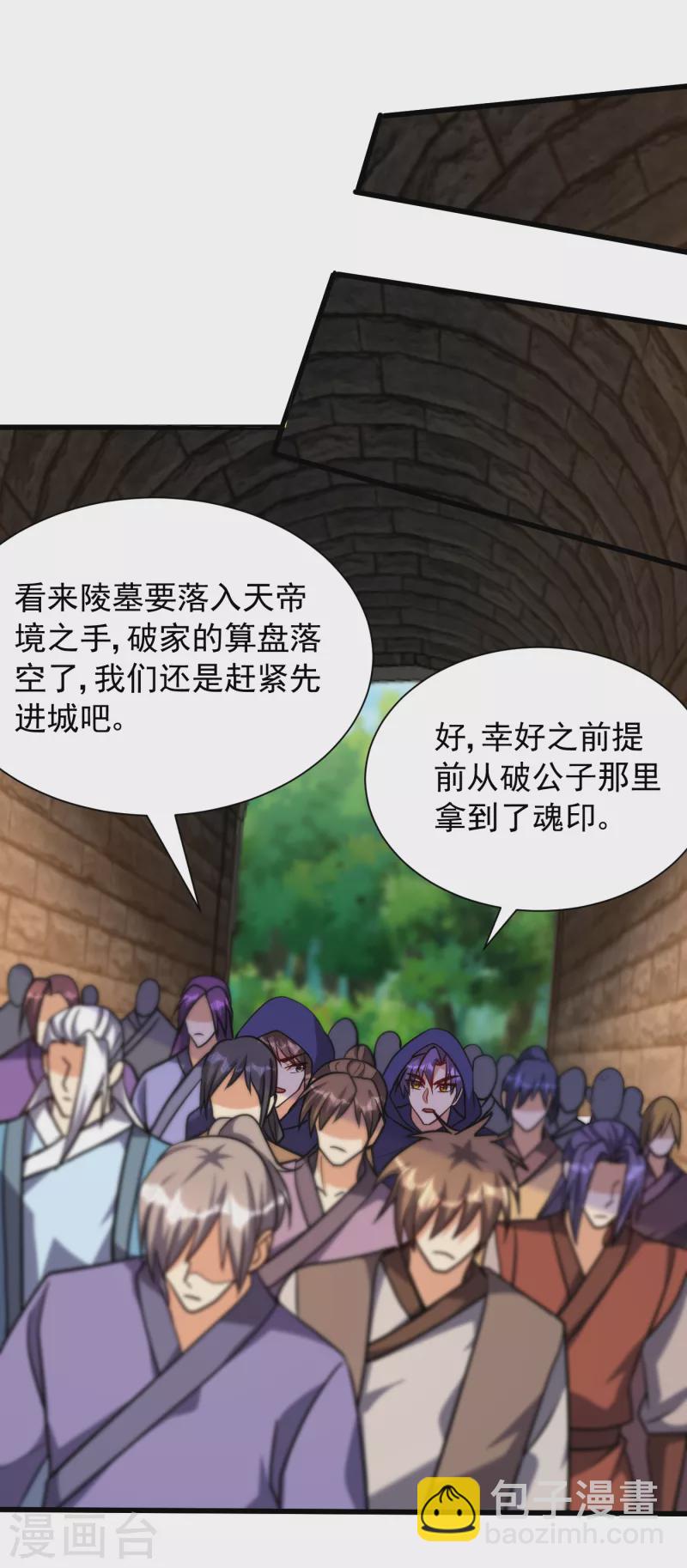 第236话 红豆，是我啊！8