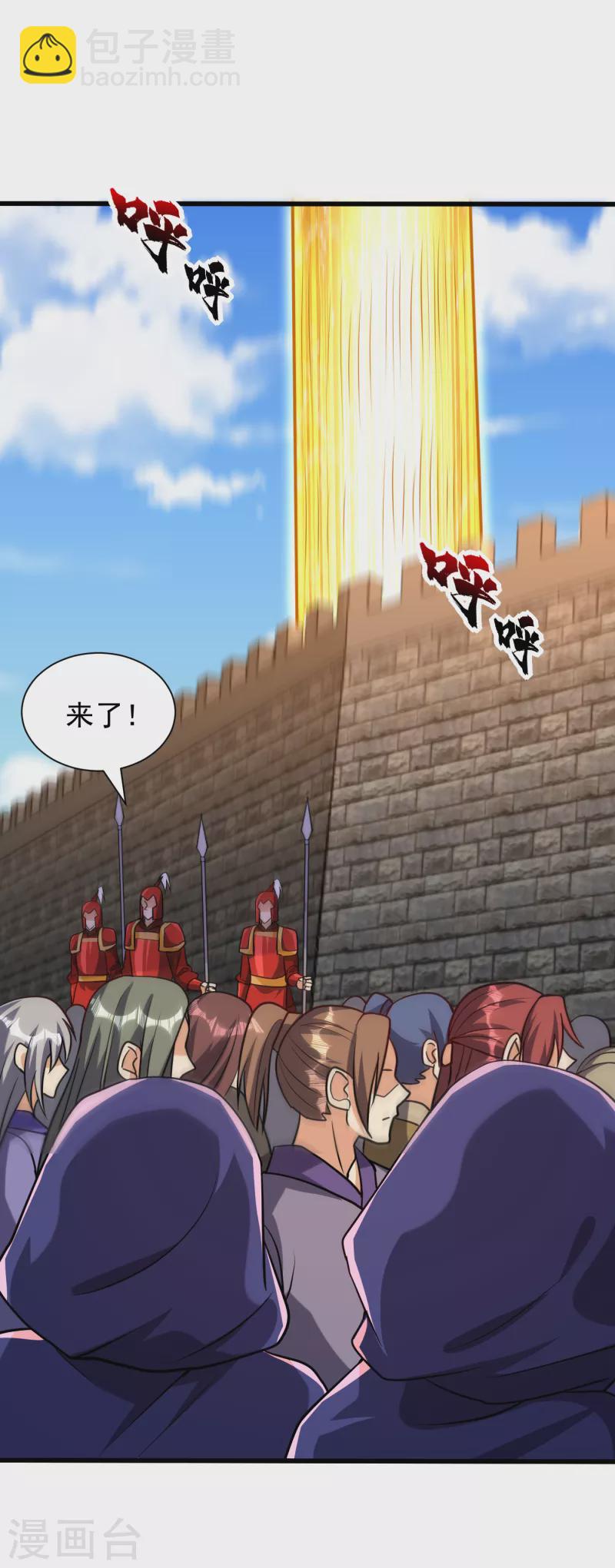第236话 红豆，是我啊！9