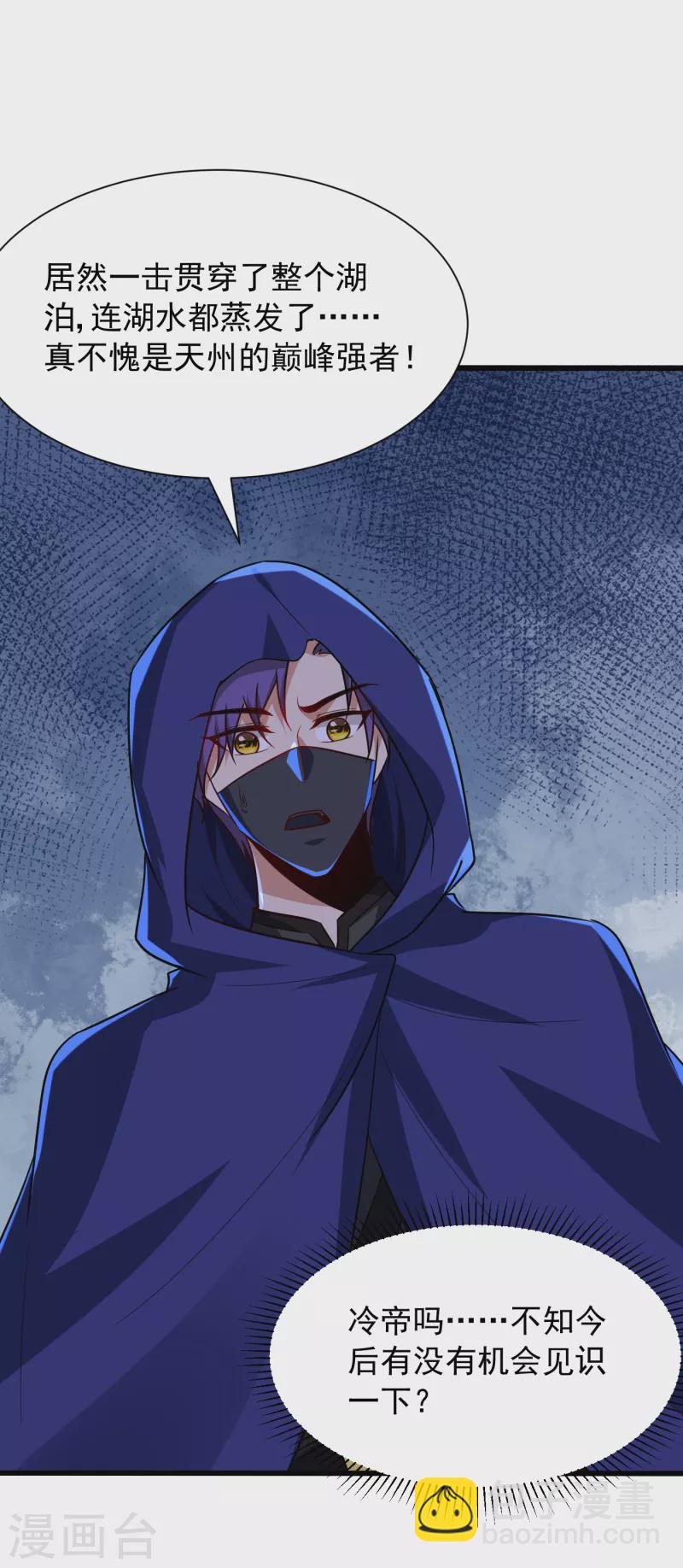 第238话 中毒者格杀勿论！16