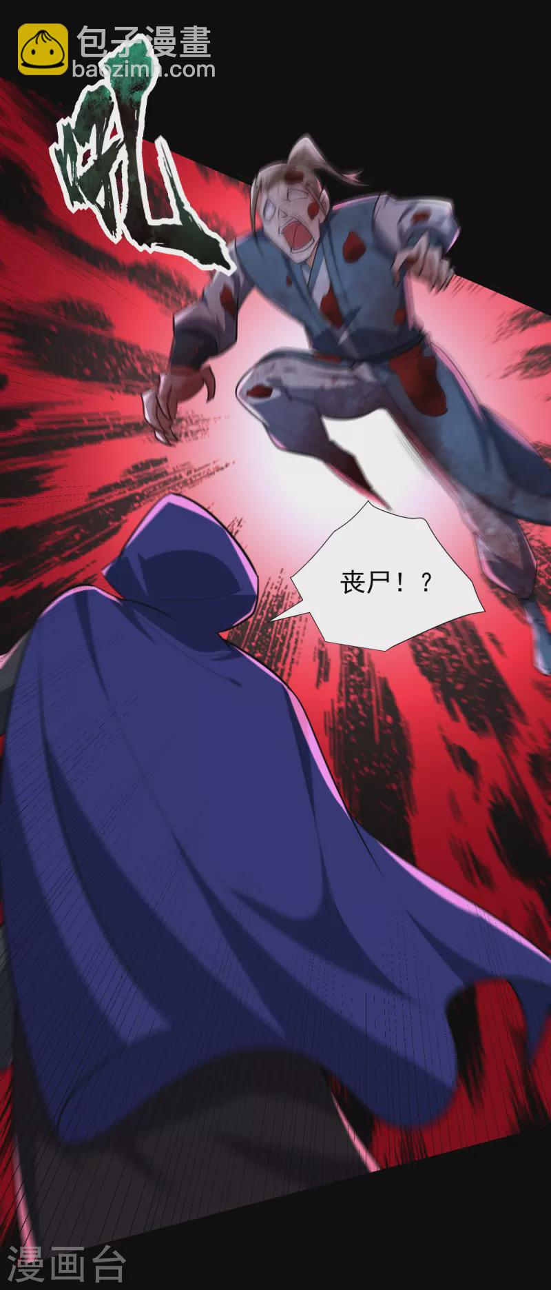 第238话 中毒者格杀勿论！25