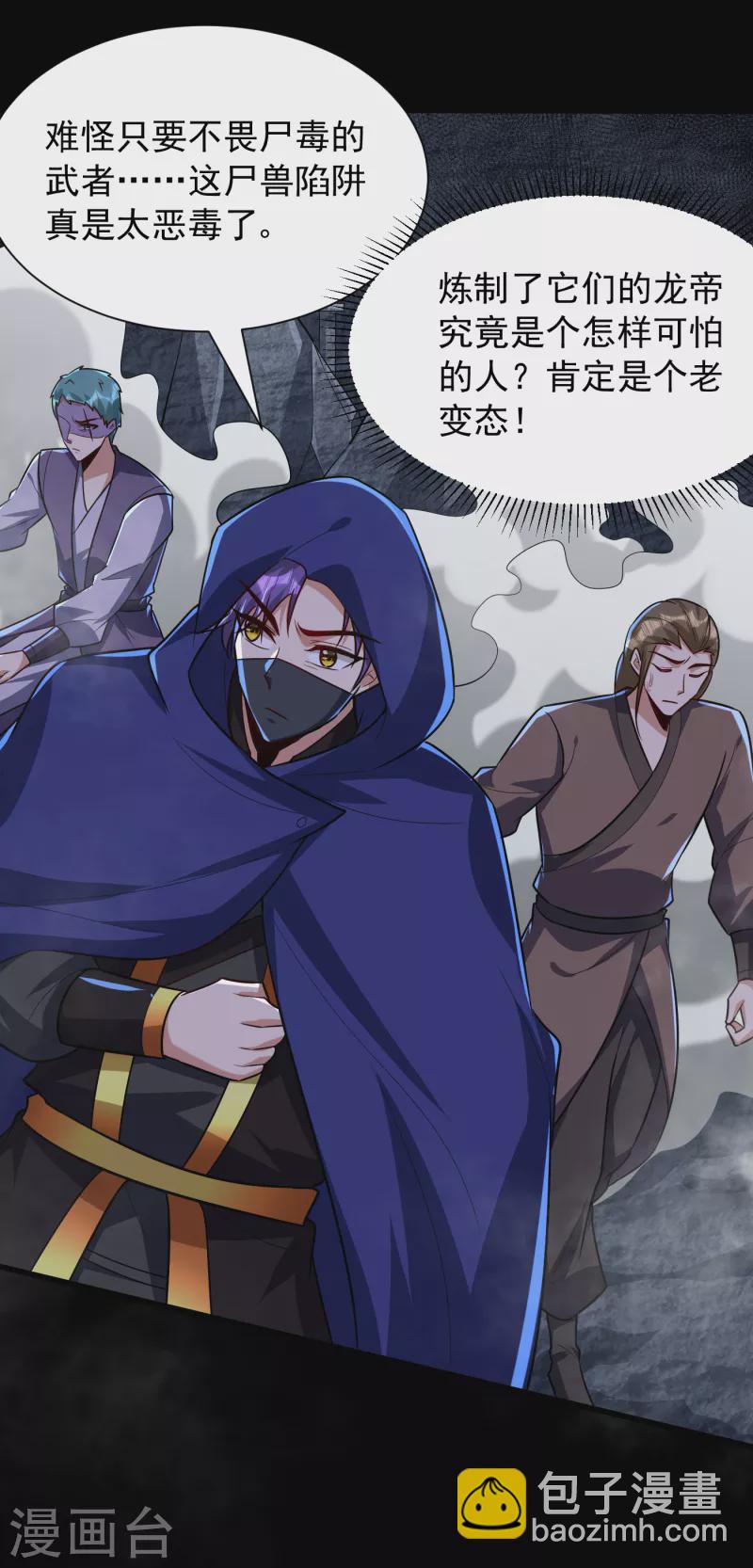 第238话 中毒者格杀勿论！31