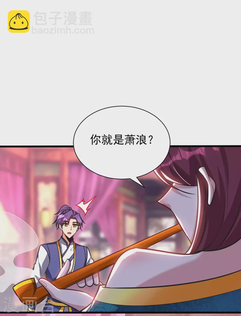 第251话 有本事你干死我！18