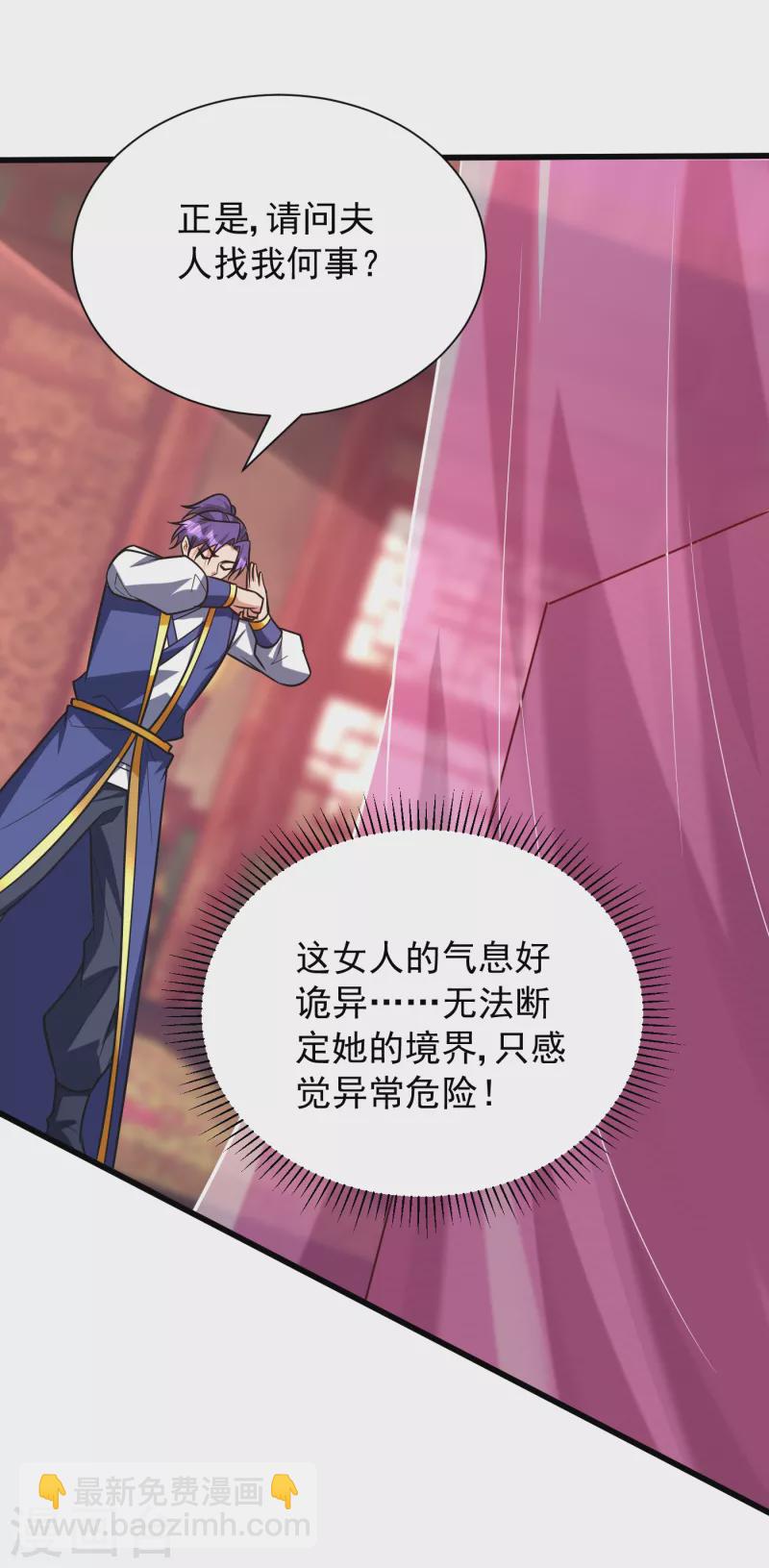 第251话 有本事你干死我！20