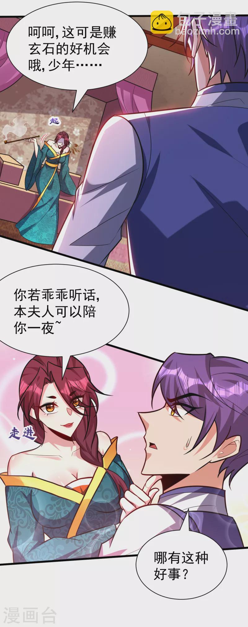 第251话 有本事你干死我！24